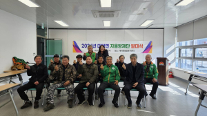 김천시 대덕면,자율방재단 발대식 개최