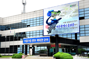 군위군, 상반기 재정지원 일자리 47명 모집