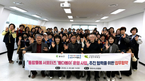 달성군, 은퇴 전문인력 50명 ‘들다봄이’ 출범