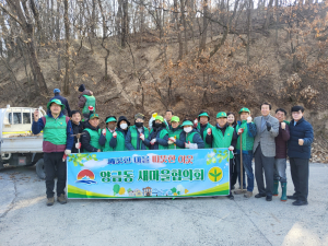 김천시 양금동 새마을협의회, 봄철 산불 예방 인화물질 제거 활동 전개