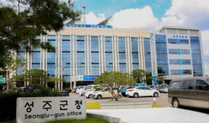 성주군, 65세 이상 대상포진 예방접종 지원 시행