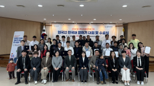 성주군, 외국인 한국어 말하기대회·수료식 개최
