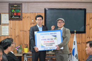 한국수산업경영인 영덕군연합회 회장 이·취임