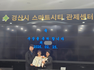 경산시 CCTV 관제요원, 스토킹 용의자 검거 기여