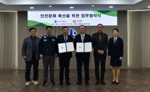 대구도시개발공사–대구안실련, 안전문화 확산 업무협약 체결