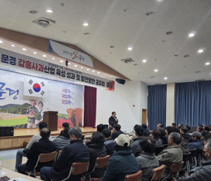 문경 감홍사과, 전국 1번지 도약… 산업 육성 성과 공유