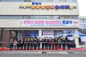 문경시, 공공형 실내놀이터 준공… 사계절 아동 놀이공간 확충