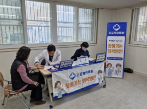 포항 학산종합사회복지관, ‘찾아가는 행복병원’ 무료건강검진 운영