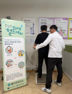 울진군 “어디서나 휴대폰으로 건강체크하세요”