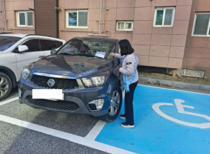울진군, 장애인전용주차구역 불법주차 단속 강화