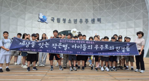 울진군가족센터, 다문화가정 자녀 맞춤 지원