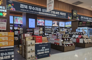 경북 농촌융복합산업 안테나숍, 설맞이 특판 행사!