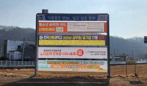 `생명보호가 일상으로` 서로의 안부를 나누는 봉화군 만들기에 나서