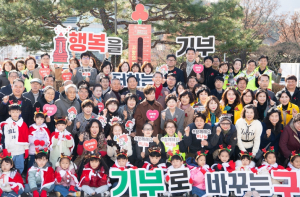 구미시, 희망2026나눔캠페인 18억 원 모금…나눔온도 161도 기록