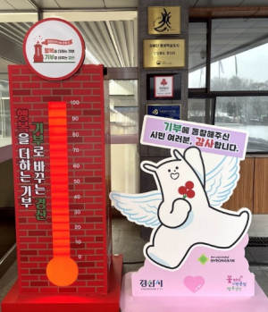 경산시, ‘희망 2026 나눔 캠페인’ 성료…시민·기업 참여 속 기부 저력 확인