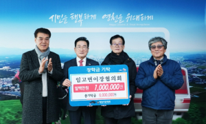 영천시 지역사회 곳곳에서 장학 나눔 이어져