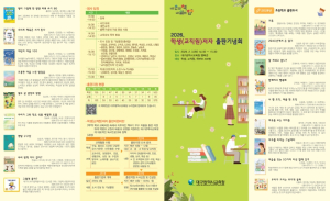 대구시교육청, 2026. 학생(교직원)저자 출판기념회 개최