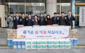 서구의회, 설 명절 맞아 복지시설에 위문품 전달