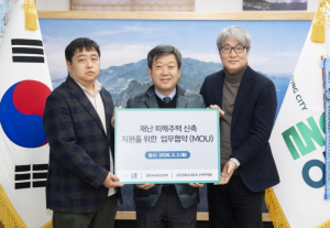 울릉군, 관내 건축사와 업무협약…설계·감리비 감면·인허가 신속 처리