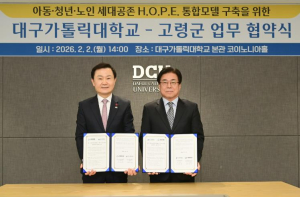 고령군–대구가톨릭대, ‘경북 U-Care 맞춤돌봄’ 협력