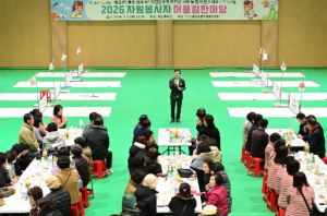 고령군, 새해 맞이 군민 화합과 발전 기원 자원봉사자 어울림한마당 행사 개최