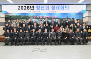 군위군 청산회 상반기 정례회의 개최