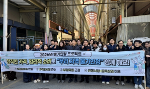 ‘정직한 가격·합리적 소비’ 포항시, 설 명절 대비 물가안정 총력