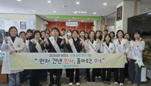 상주시 보건소 `친절 실천 결의대회` 실시