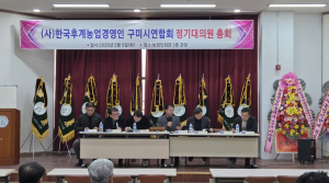 구미 후계농업경영인, 정기총회 열고 지속 가능한 농업 도약 선언