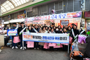 대구 동구, 설맞이 전통시장 장보기 행사 실시