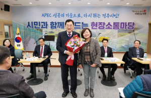 경주시, 건천읍·서면서 ‘2026년 현장소통마당’…읍·면별 현안 논의 이어가