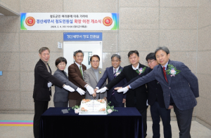 청도군, 경산세무서 청도민원실 확장 이전 개소