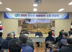상주시 모동면, 새해 시정 소통으로 지역 현안 해법 모색