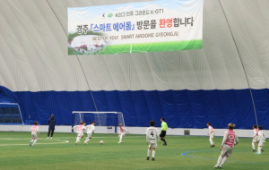 경주시, 유소년 축구 춘계리그 개최로 관광 비수기 지역경제 ‘활력’