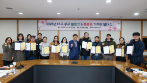 대구 중구, 2026년 블로그 및 유튜브 기자단 발대식 개최