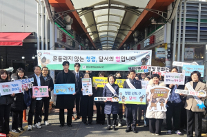장바구니에 온정을, 가슴에는 청렴을!..달서구, 설맞이 전통시장 청렴 캠페인 전개
