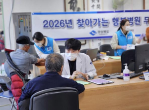 성주군, 주민 건강 지키는 `행복병원` 달린다
