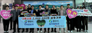 영천시·경산시 지적부서 간 고향사랑기부금 상호 기부