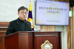 울릉군의회, 울릉군 선택예방접종 지원에 관한 조례 일부개정조례안 통과
