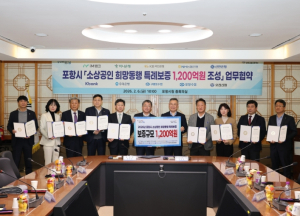 포항 소상공인 경영자금 숨통 틔운다! 1,200억 원 규모 특례보증 지원