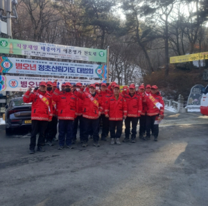 경산시, 설 명절 앞두고 전통시장 산불 예방 홍보 캠페인 전개
