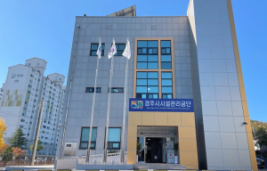 경주시시설관리공단, 박물관공영주차장 3월부터 유료 운영