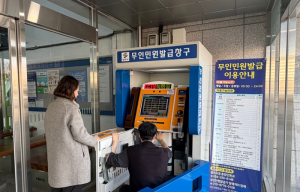 영천시, 설 연휴 대비 무인민원발급기 일제 점검