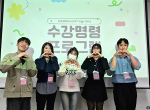 수성구청소년상담복지센터, 대학생 또래상담자와 함께 수강명령 청소년 대상 프로그램 진행