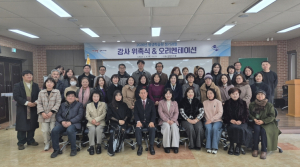 2026년, 구미시 평생학습원 정기과정 강사 위촉식 개최