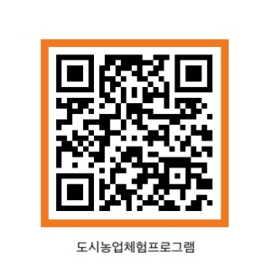 대구 남구, 도시농업체험 프로그램 참여 기관 모집