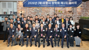 포항시장학회 이강덕 이사장, 퇴임 전 마지막 이사회서 지역 인재 양성의 뜻 되새겨