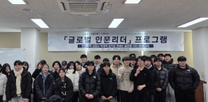 안동시, 글로벌 인문 리더 양성 교육 프로그램 운영