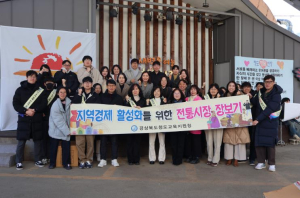 청도교육지원청, 설 명절맞이 전통시장 장보기 행사 실시