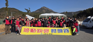 구미시민과함께, 올해 첫 봉사활동으로 학서지 생태공원 환경정화 실시